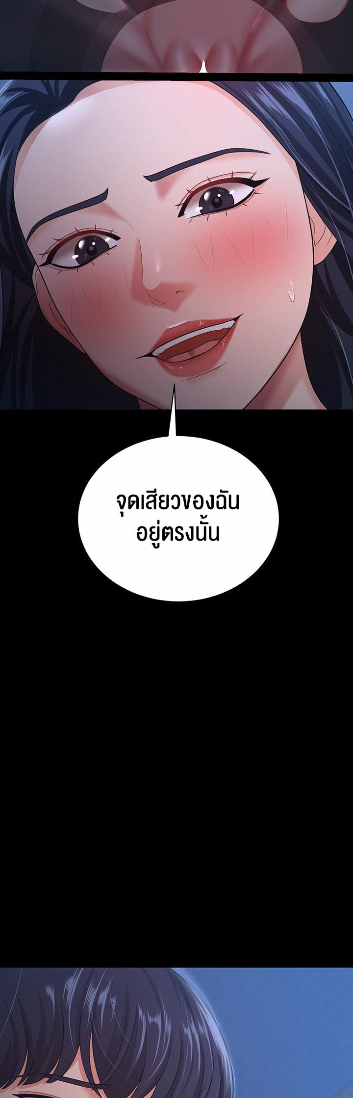 Your Wife was Delicious – Your Wife was Delicious – ตอนที่ 15 หน้า 16