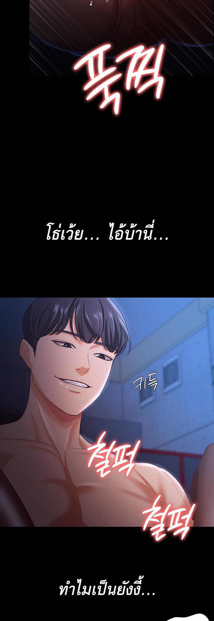 Your Wife was Delicious – Your Wife was Delicious – ตอนที่ 15 หน้า 21