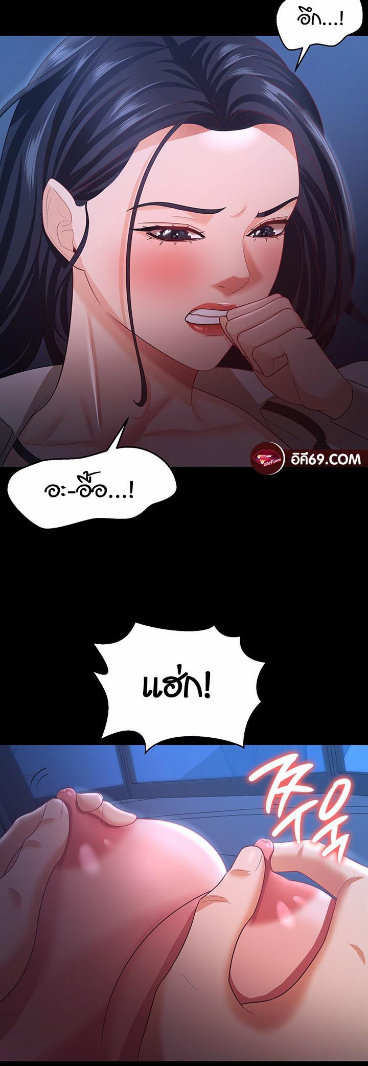 Your Wife was Delicious – Your Wife was Delicious – ตอนที่ 15 หน้า 22