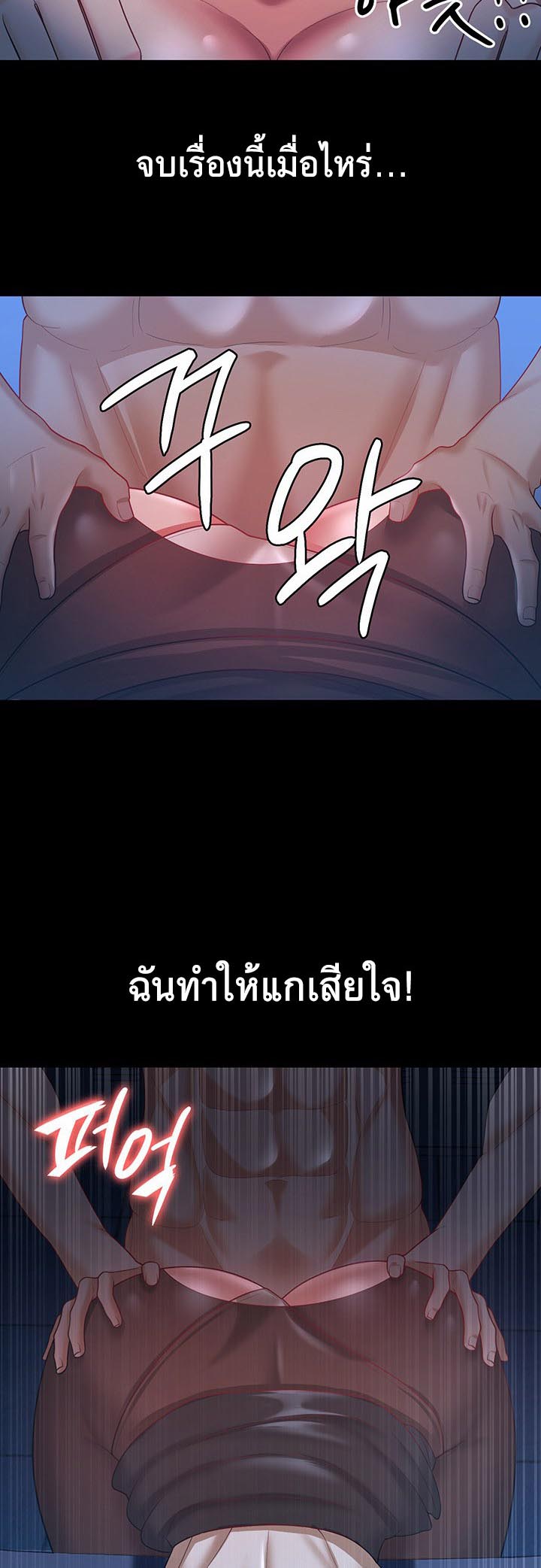 Your Wife was Delicious – Your Wife was Delicious – ตอนที่ 15 หน้า 26