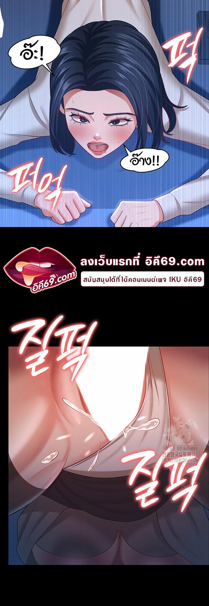 Your Wife was Delicious – Your Wife was Delicious – ตอนที่ 15 หน้า 27