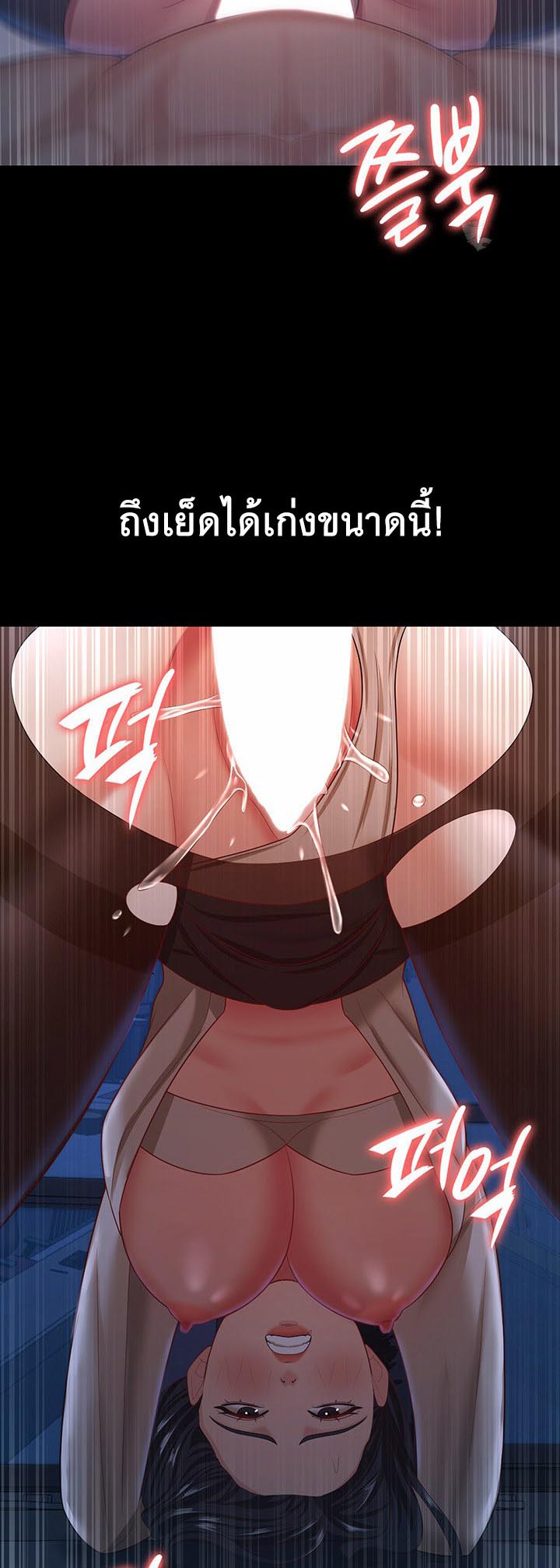 Your Wife was Delicious – Your Wife was Delicious – ตอนที่ 15 หน้า 30