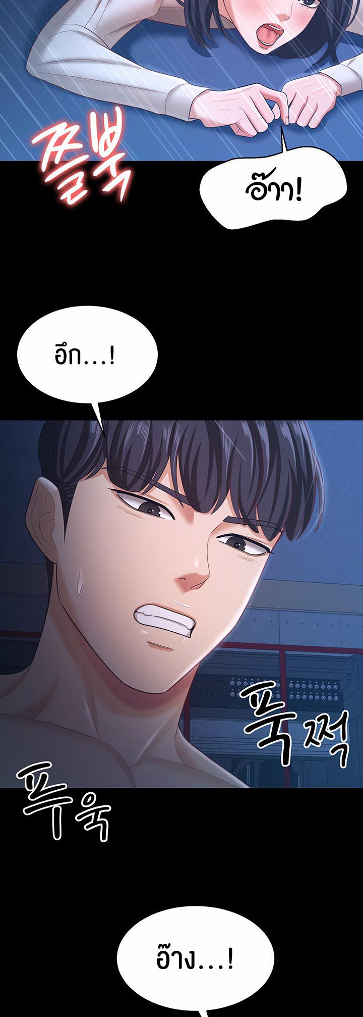 Your Wife was Delicious – Your Wife was Delicious – ตอนที่ 15 หน้า 33
