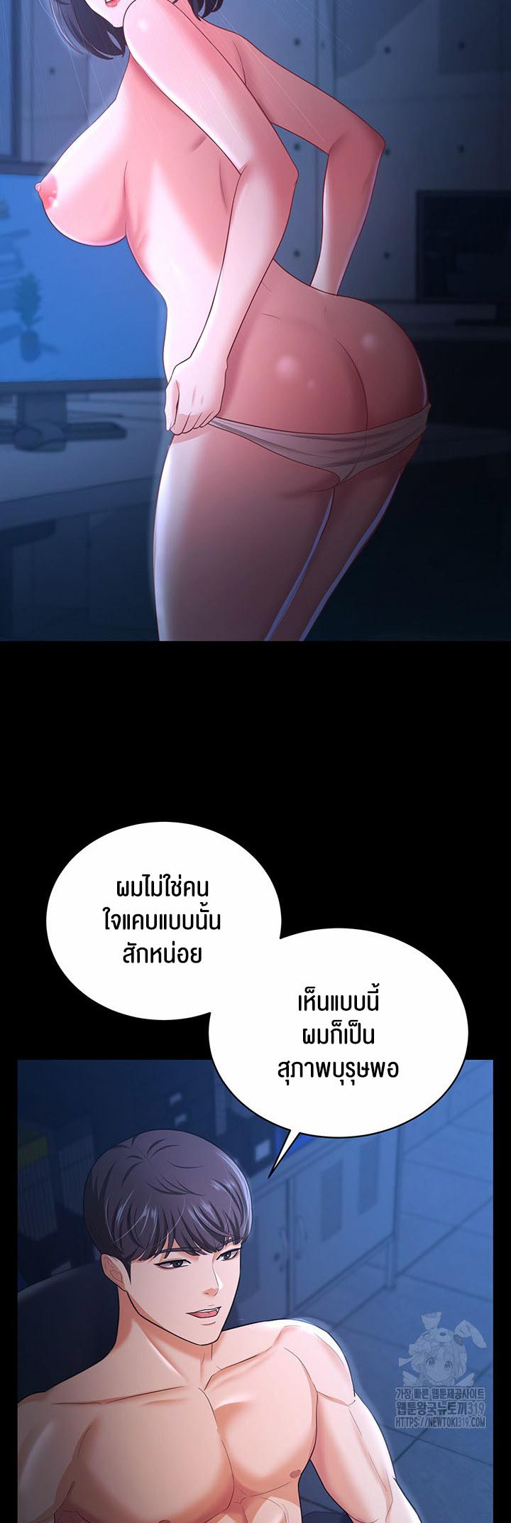 Your Wife was Delicious – Your Wife was Delicious – ตอนที่ 15 หน้า 40