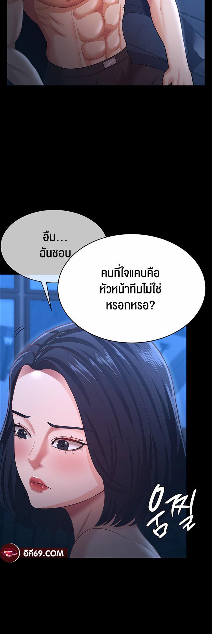Your Wife was Delicious – Your Wife was Delicious – ตอนที่ 15 หน้า 41