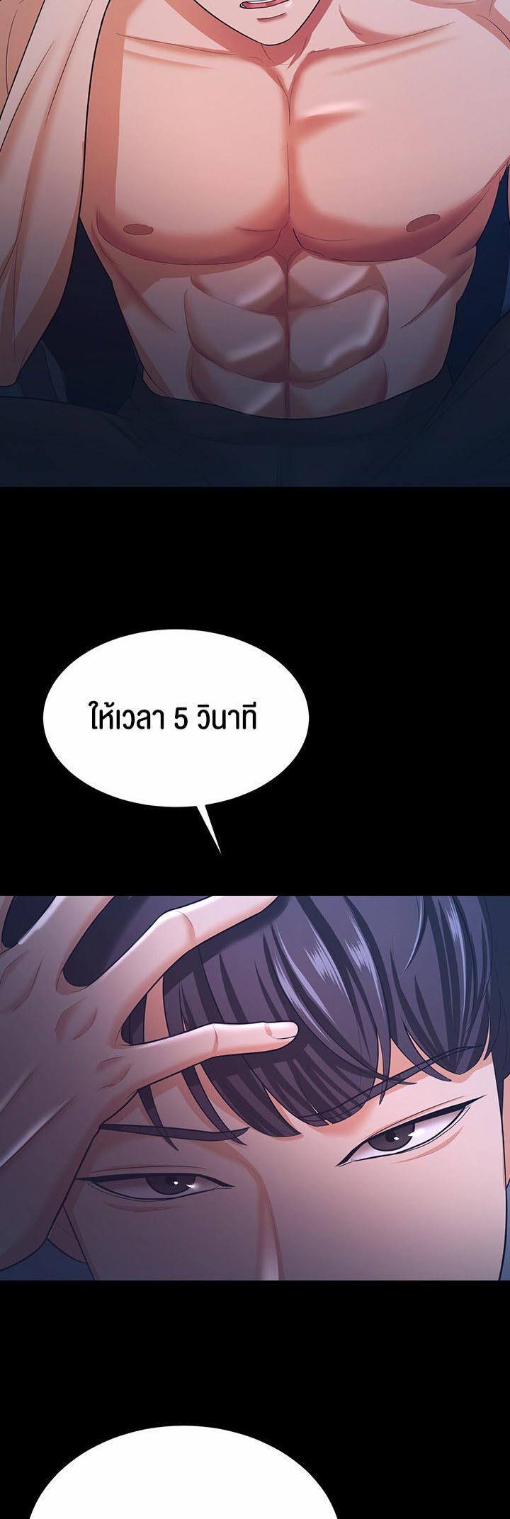 Your Wife was Delicious – Your Wife was Delicious – ตอนที่ 15 หน้า 44