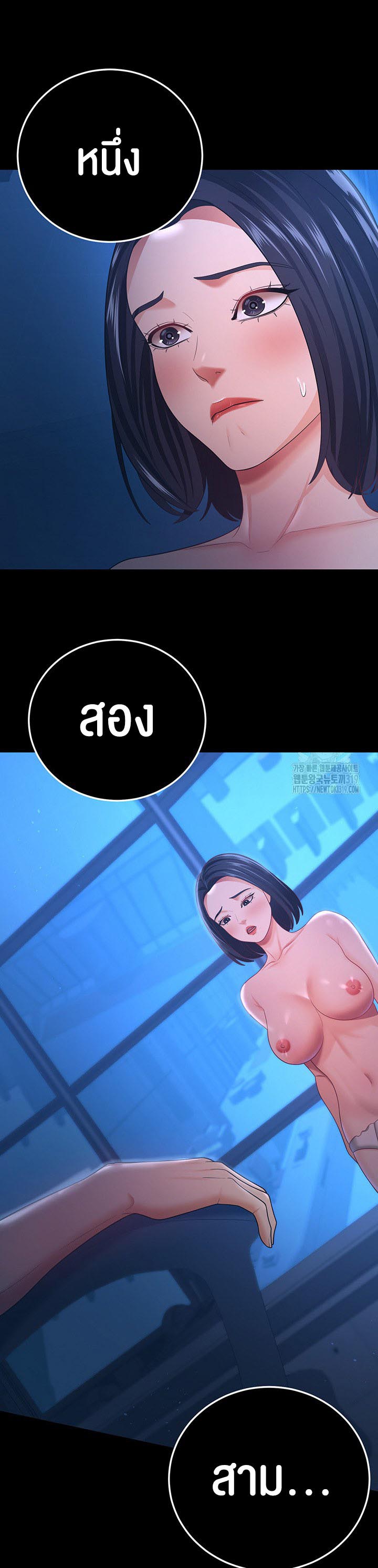 Your Wife was Delicious – Your Wife was Delicious – ตอนที่ 15 หน้า 46