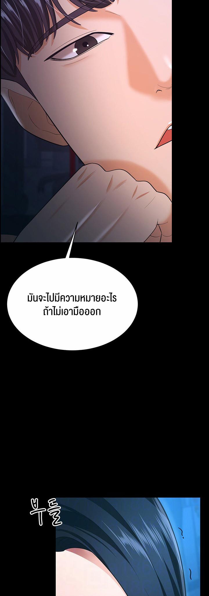Your Wife was Delicious – Your Wife was Delicious – ตอนที่ 16 หน้า 6