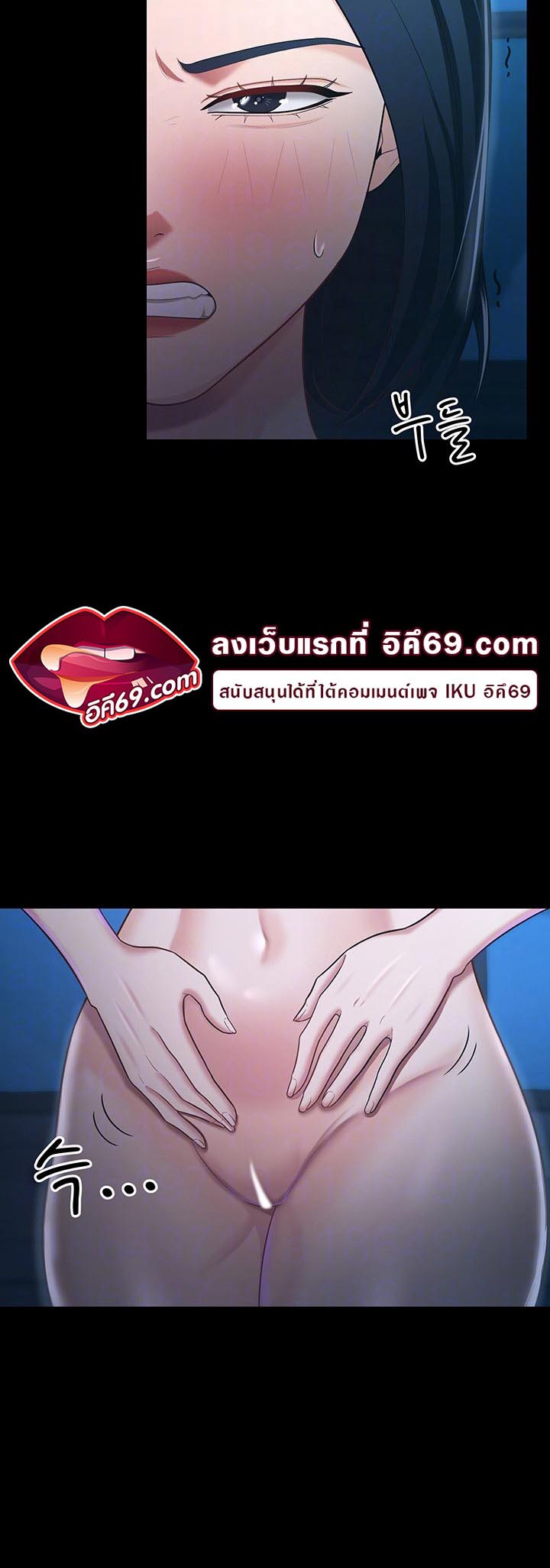 Your Wife was Delicious – Your Wife was Delicious – ตอนที่ 16 หน้า 7