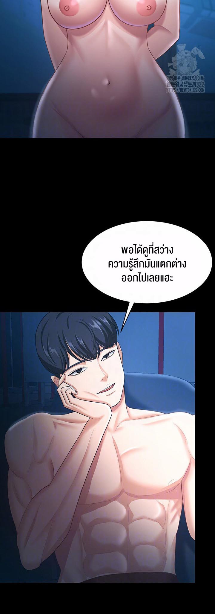 Your Wife was Delicious – Your Wife was Delicious – ตอนที่ 16 หน้า 9