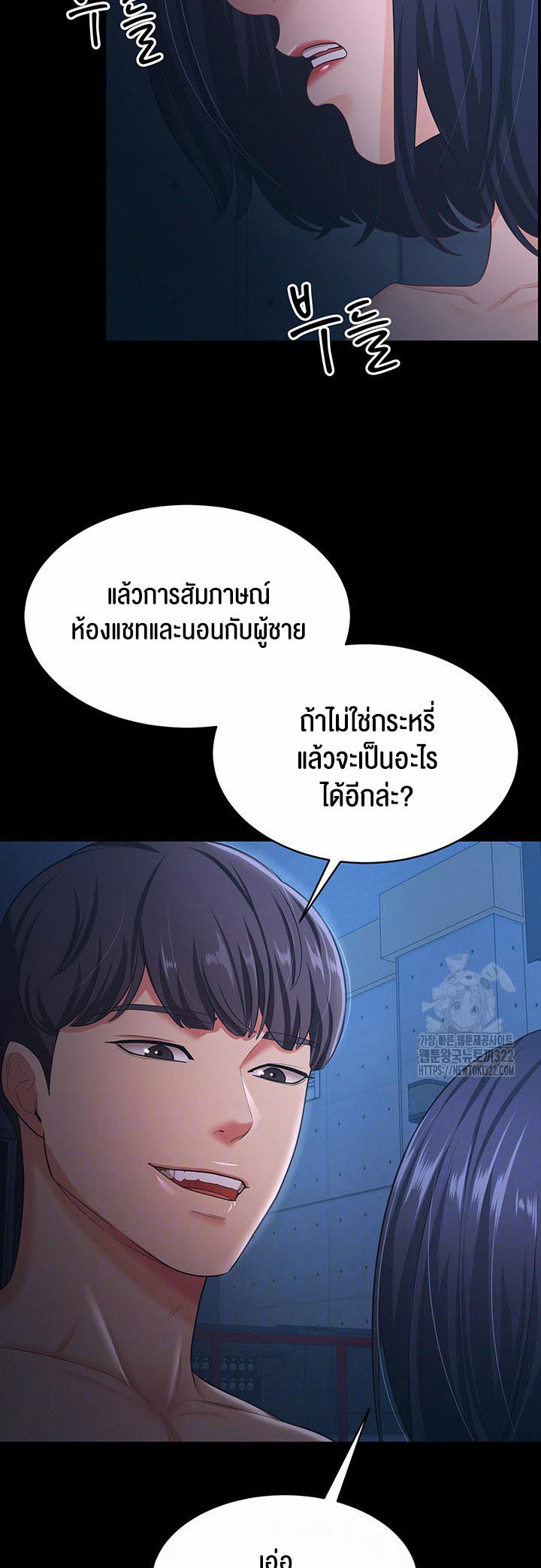 Your Wife was Delicious – Your Wife was Delicious – ตอนที่ 16 หน้า 15