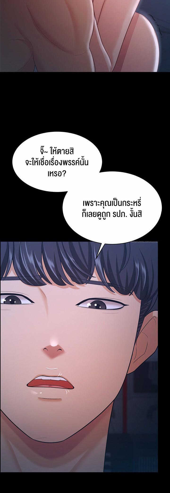 Your Wife was Delicious – Your Wife was Delicious – ตอนที่ 16 หน้า 18