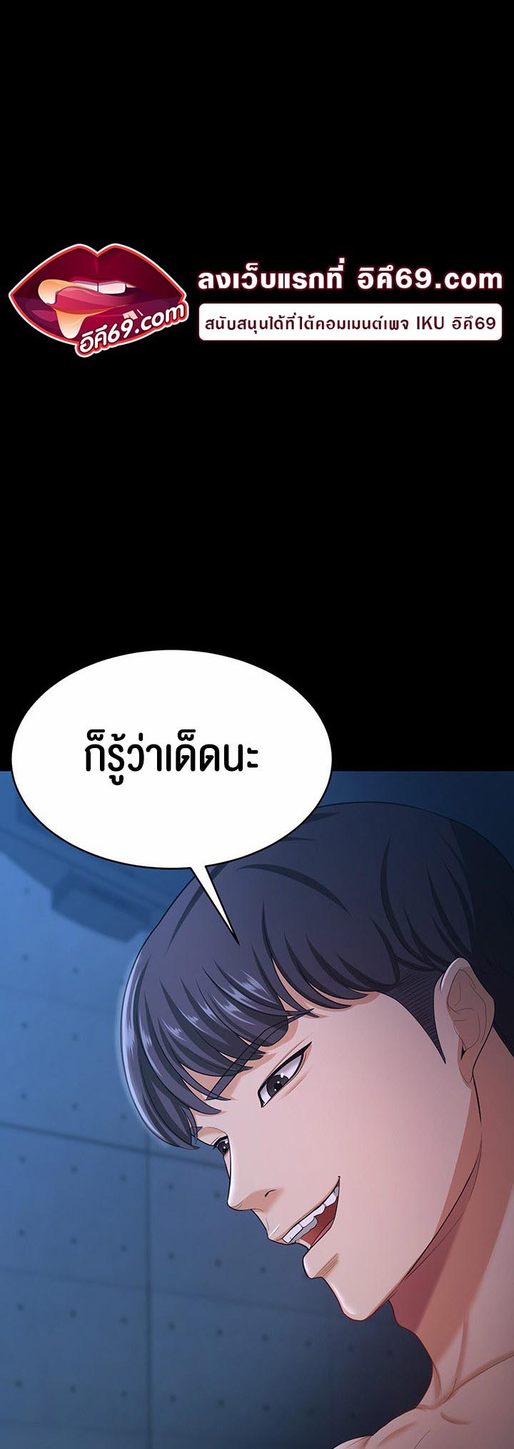 Your Wife was Delicious – Your Wife was Delicious – ตอนที่ 16 หน้า 29