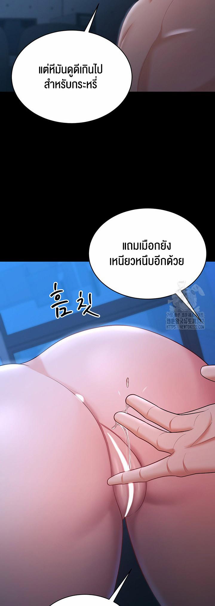 Your Wife was Delicious – Your Wife was Delicious – ตอนที่ 16 หน้า 30