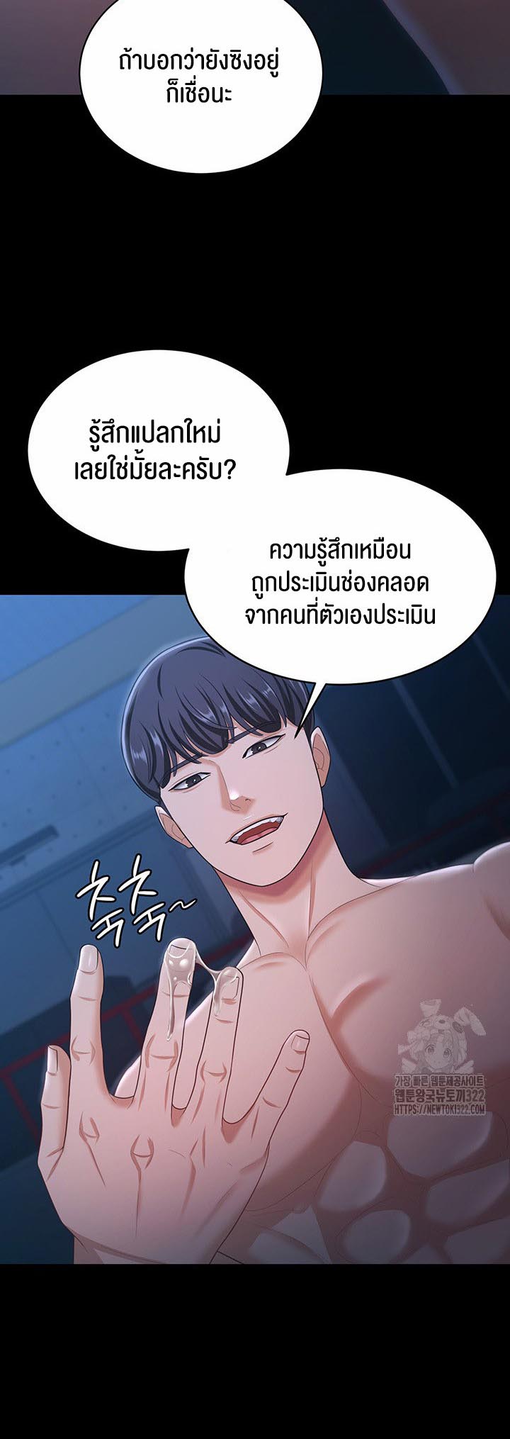 Your Wife was Delicious – Your Wife was Delicious – ตอนที่ 16 หน้า 31