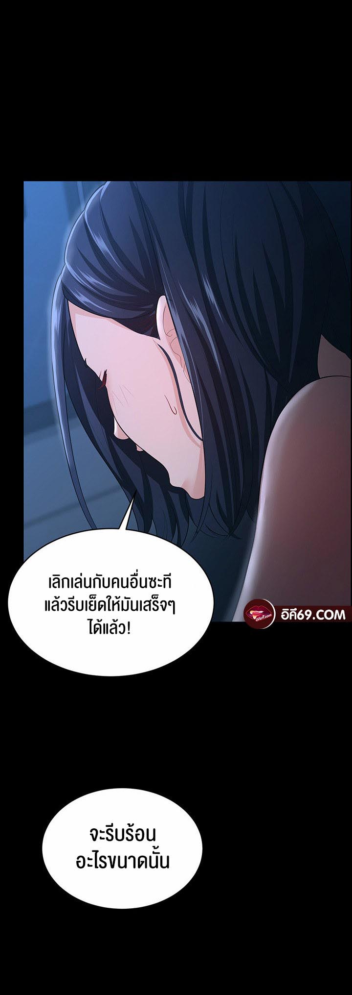Your Wife was Delicious – Your Wife was Delicious – ตอนที่ 16 หน้า 32