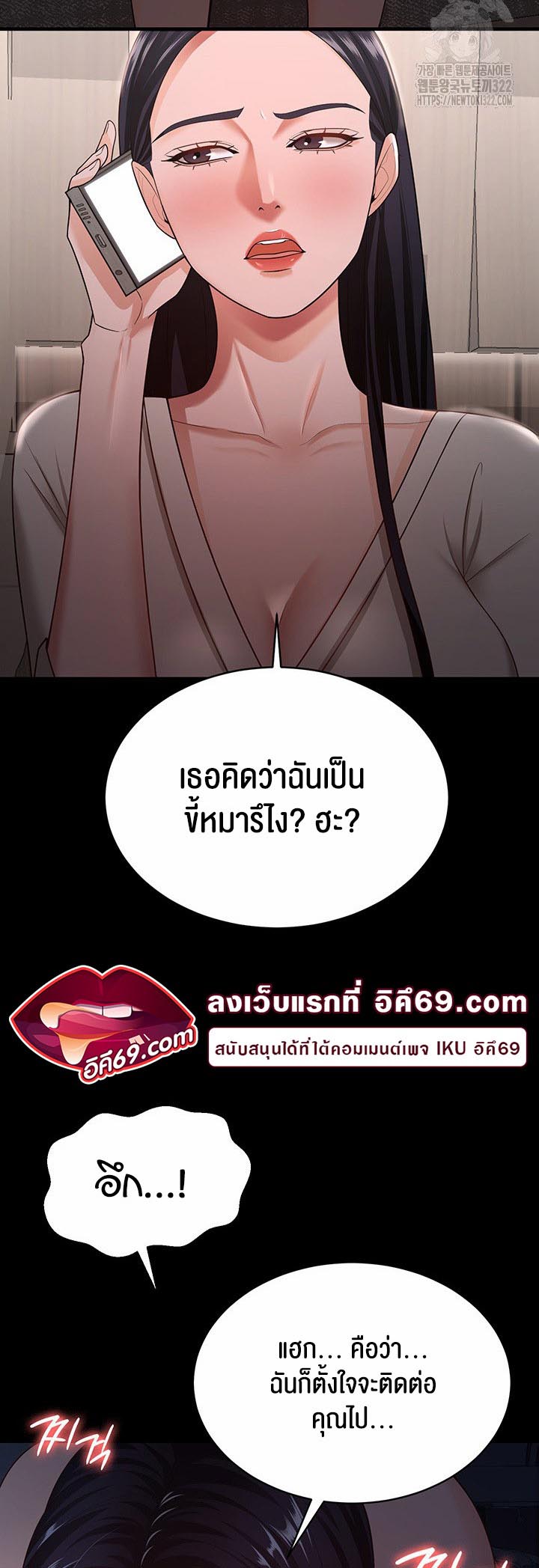 Your Wife was Delicious – Your Wife was Delicious – ตอนที่ 16 หน้า 42