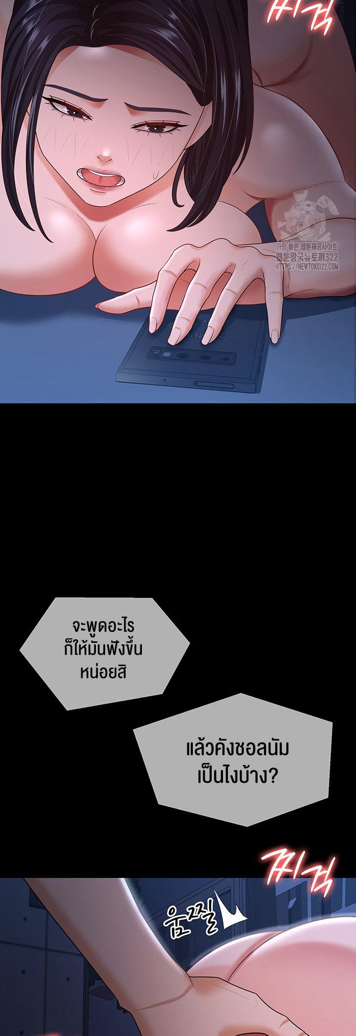 Your Wife was Delicious – Your Wife was Delicious – ตอนที่ 16 หน้า 43