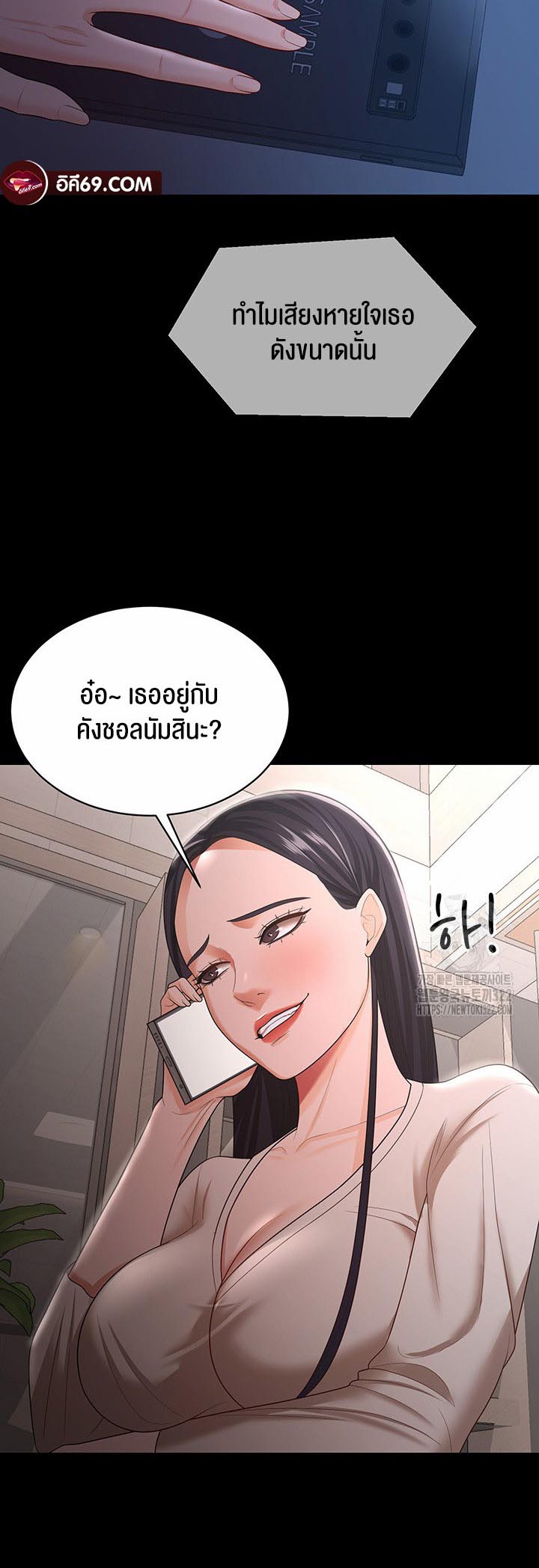 Your Wife was Delicious – Your Wife was Delicious – ตอนที่ 16 หน้า 45