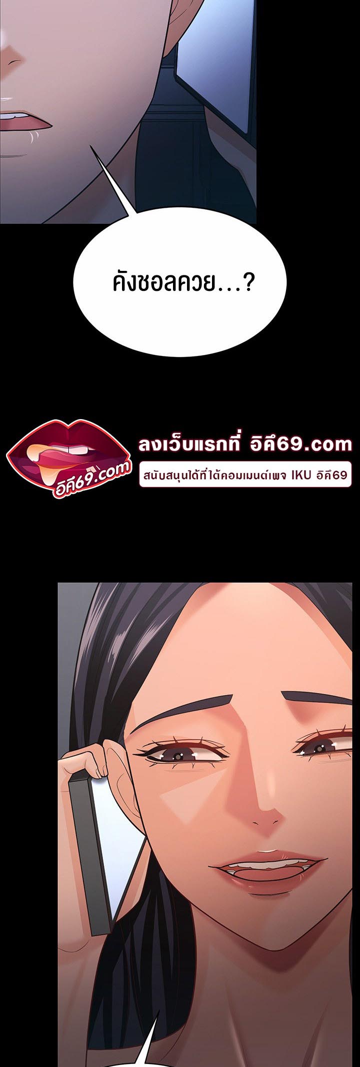 Your Wife was Delicious – Your Wife was Delicious – ตอนที่ 16 หน้า 48