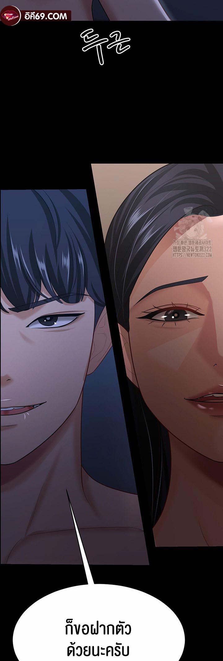 Your Wife was Delicious – Your Wife was Delicious – ตอนที่ 16 หน้า 52