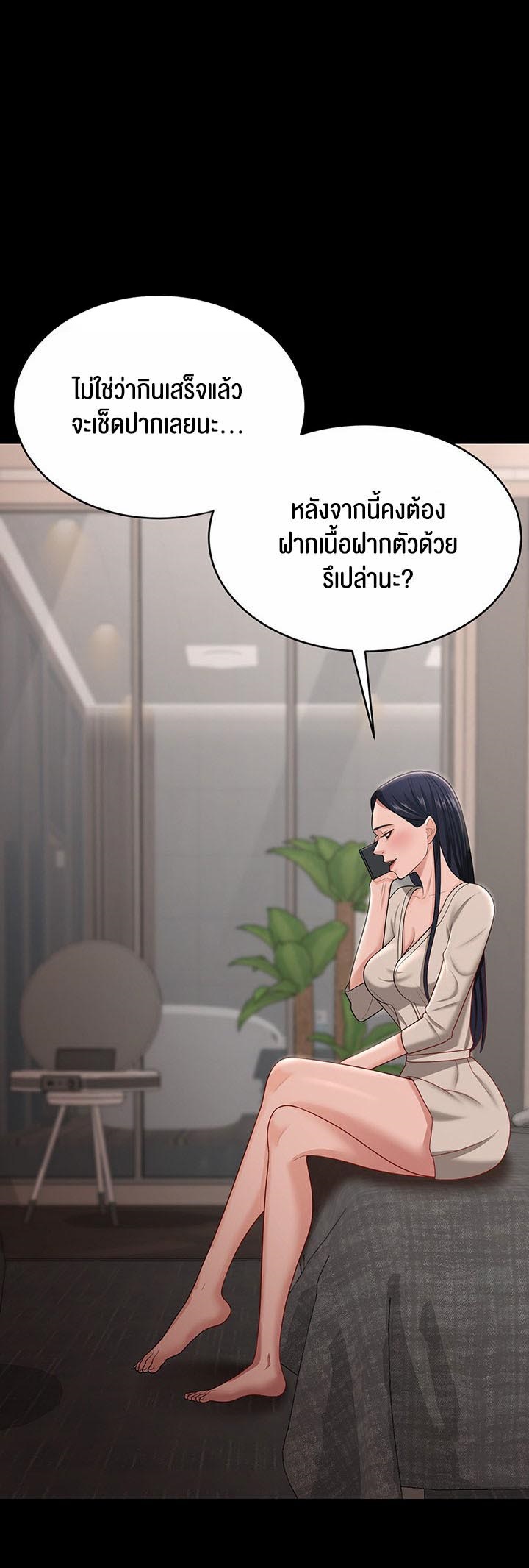 Your Wife was Delicious – Your Wife was Delicious – ตอนที่ 17 หน้า 1