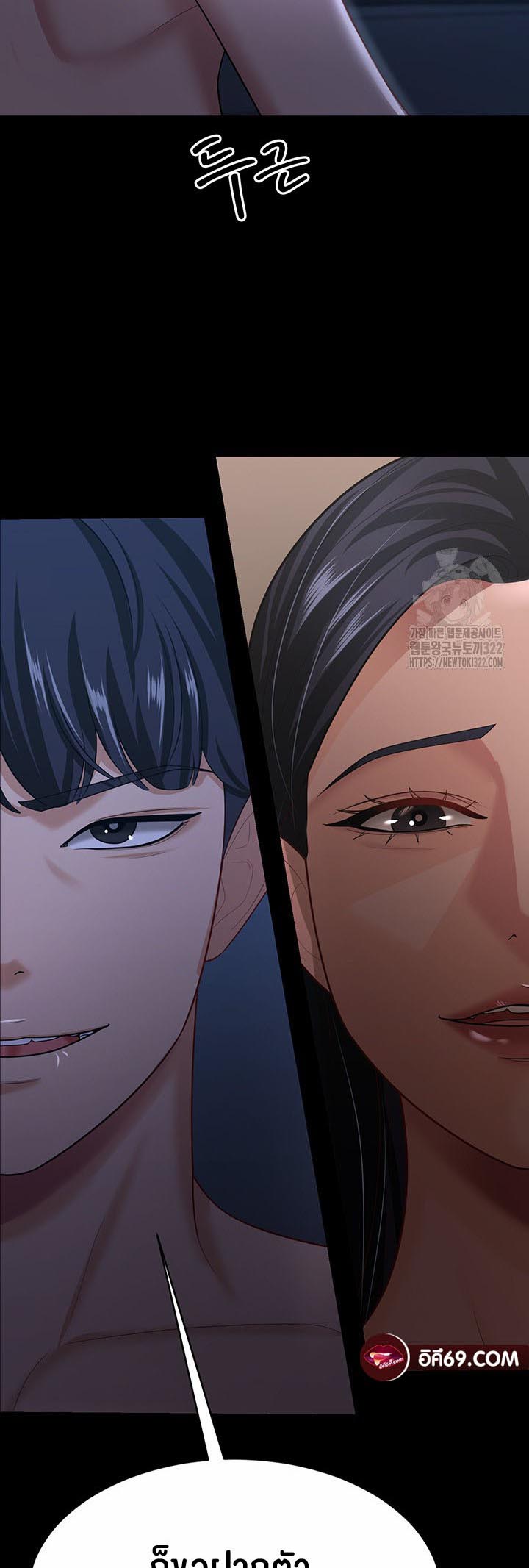 Your Wife was Delicious – Your Wife was Delicious – ตอนที่ 17 หน้า 3