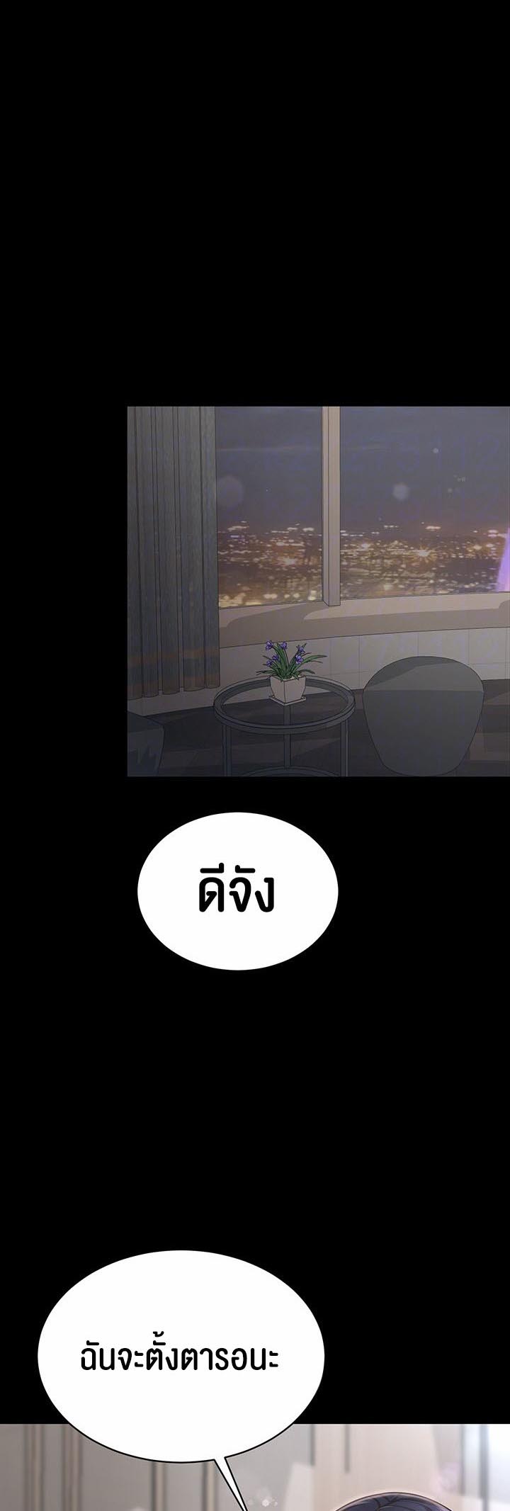 Your Wife was Delicious – Your Wife was Delicious – ตอนที่ 17 หน้า 5