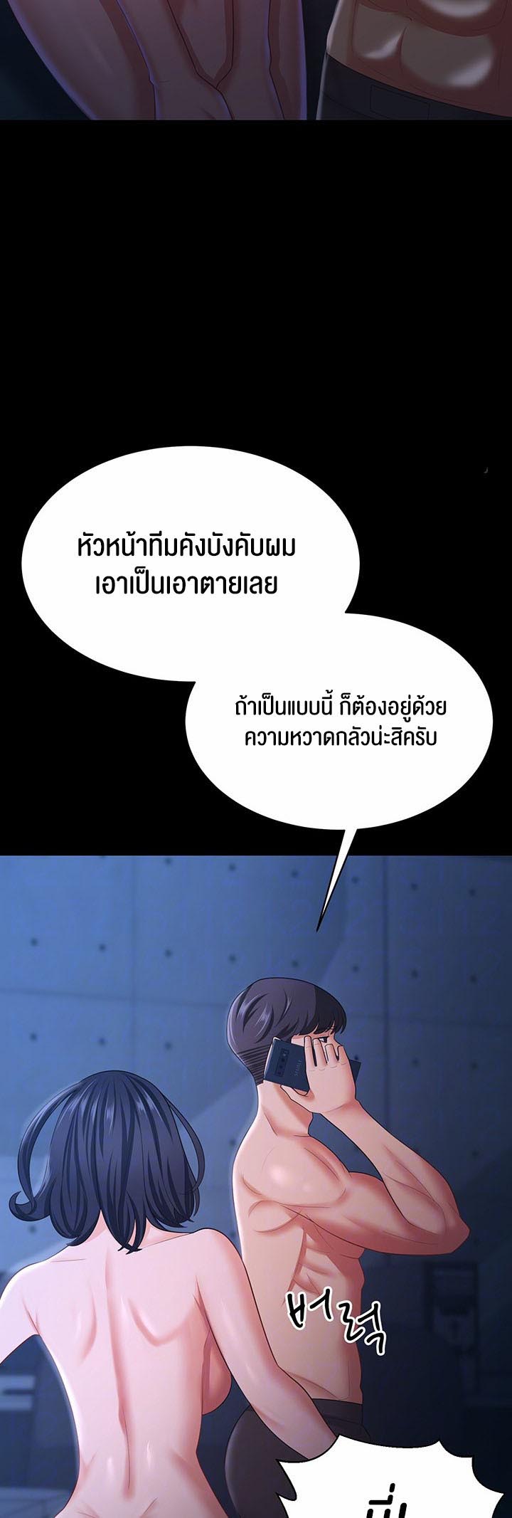 Your Wife was Delicious – Your Wife was Delicious – ตอนที่ 17 หน้า 8