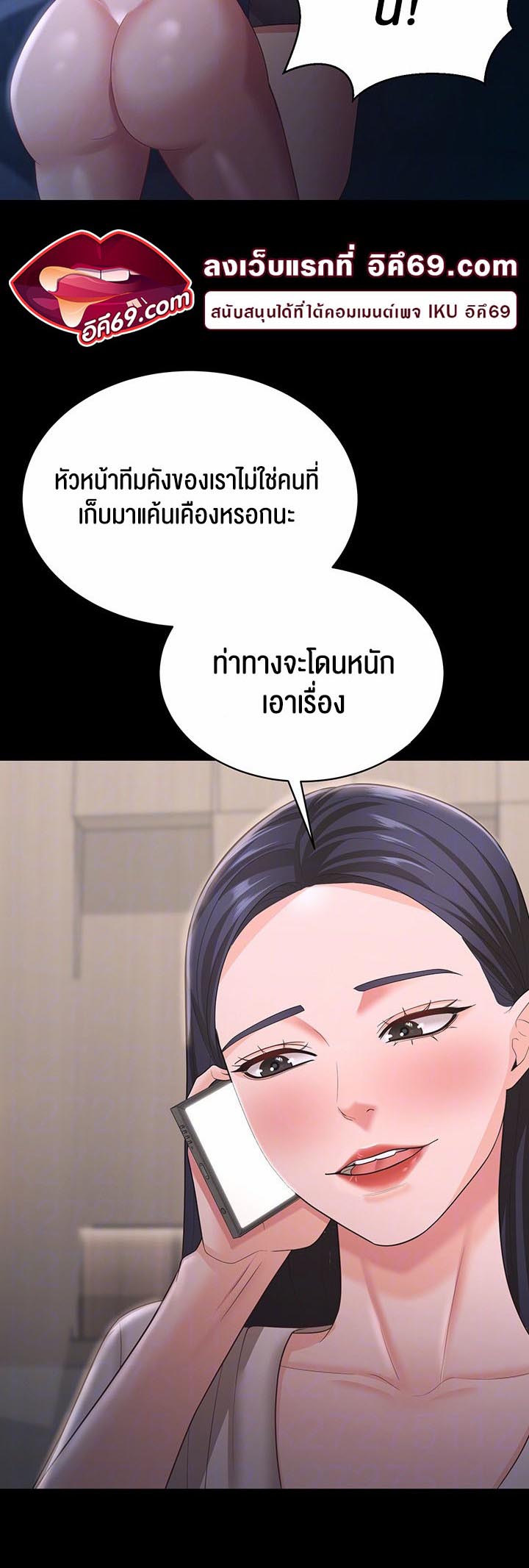 Your Wife was Delicious – Your Wife was Delicious – ตอนที่ 17 หน้า 9