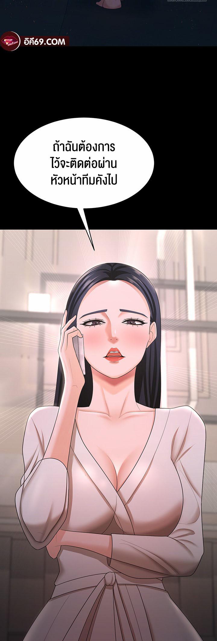 Your Wife was Delicious – Your Wife was Delicious – ตอนที่ 17 หน้า 13