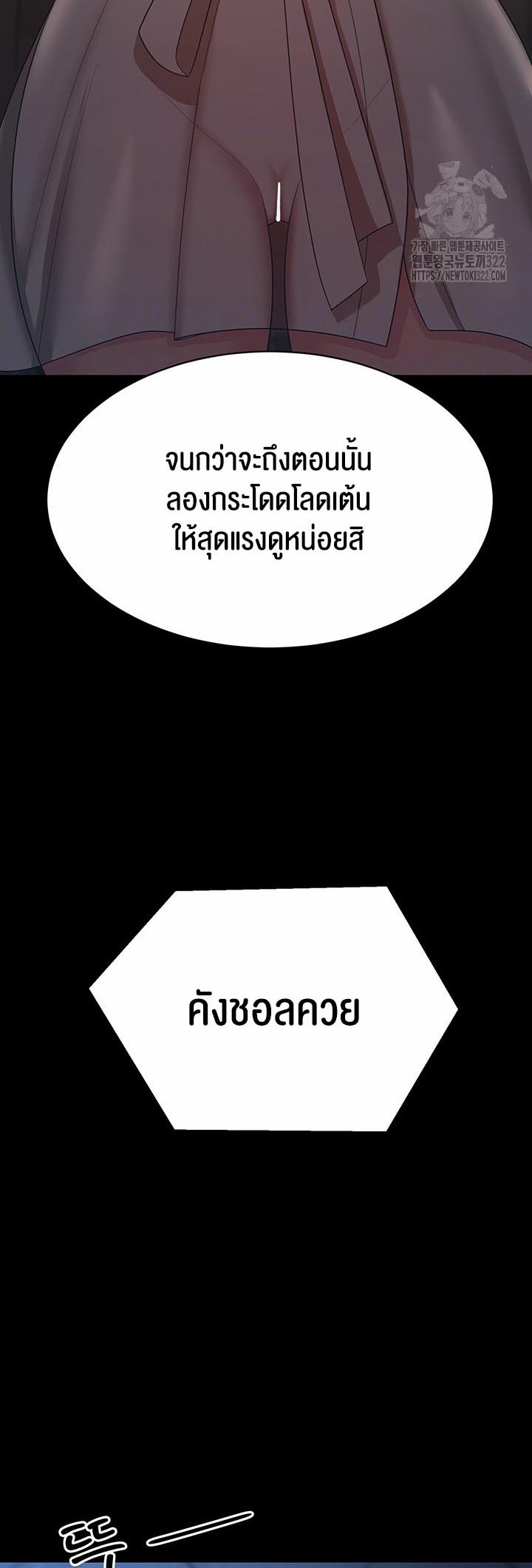 Your Wife was Delicious – Your Wife was Delicious – ตอนที่ 17 หน้า 14
