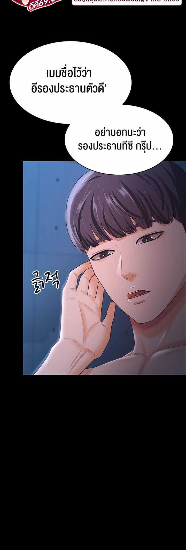 Your Wife was Delicious – Your Wife was Delicious – ตอนที่ 17 หน้า 17