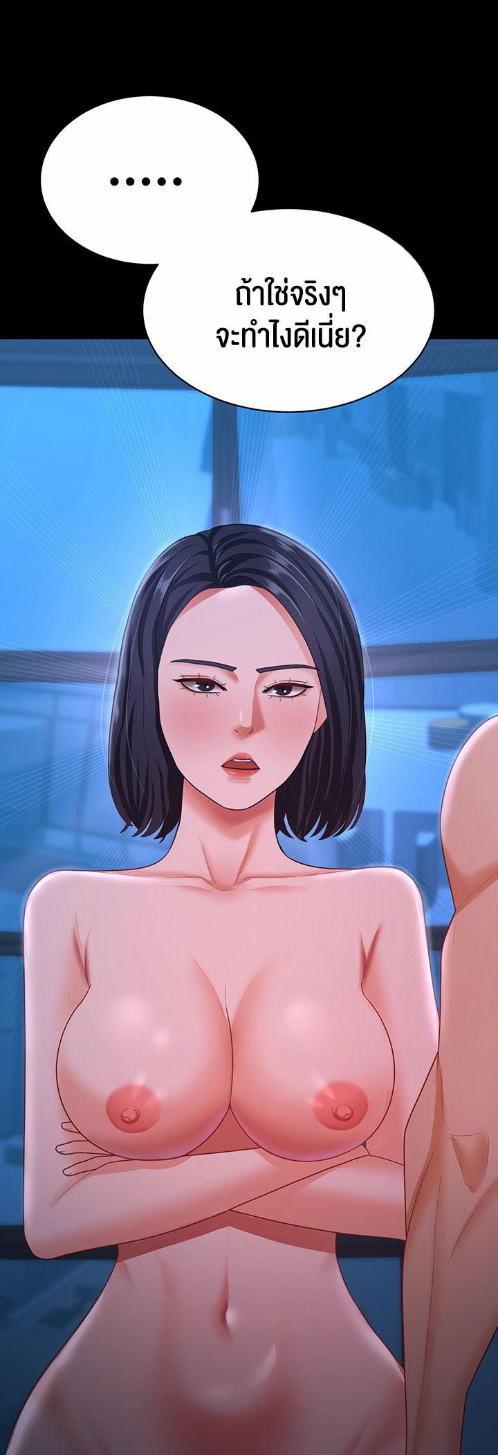 Your Wife was Delicious – Your Wife was Delicious – ตอนที่ 17 หน้า 18