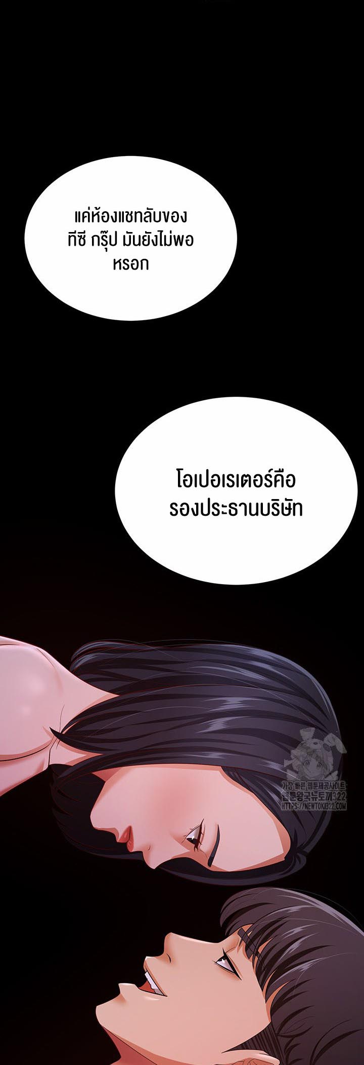 Your Wife was Delicious – Your Wife was Delicious – ตอนที่ 17 หน้า 21