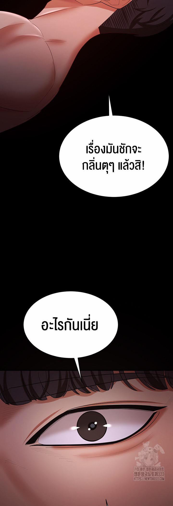 Your Wife was Delicious – Your Wife was Delicious – ตอนที่ 17 หน้า 22