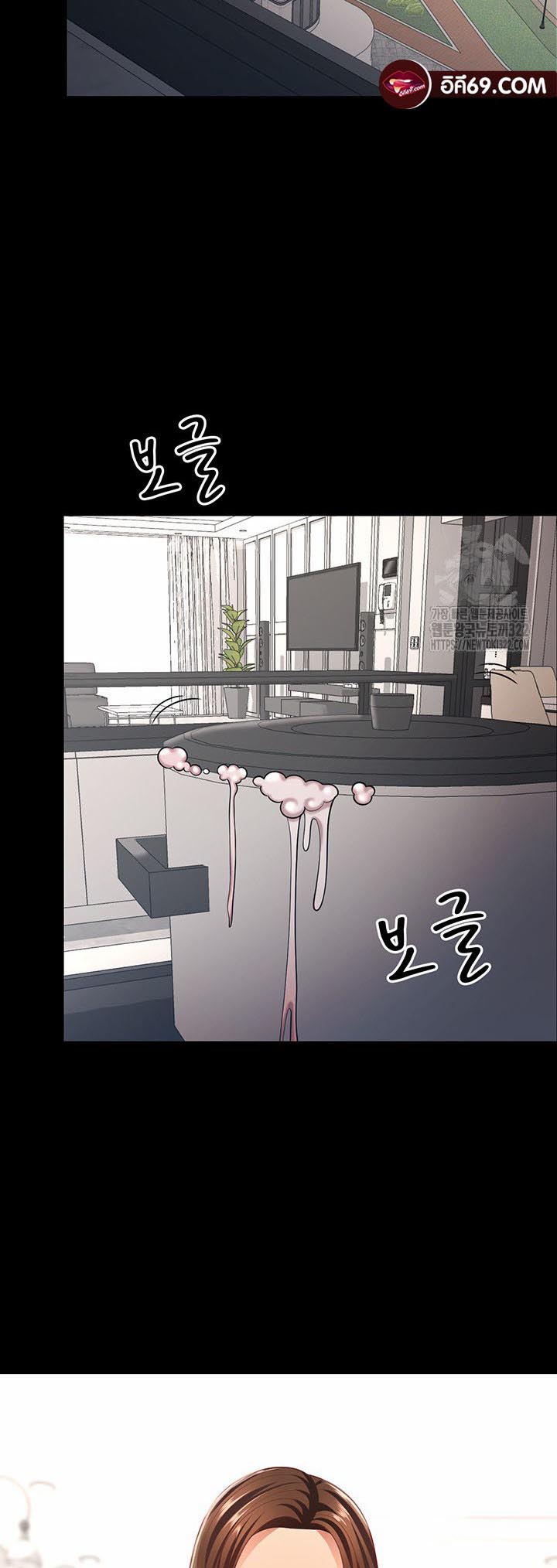 Your Wife was Delicious – Your Wife was Delicious – ตอนที่ 17 หน้า 29