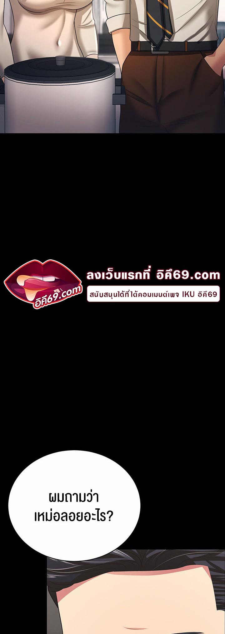Your Wife was Delicious – Your Wife was Delicious – ตอนที่ 17 หน้า 32