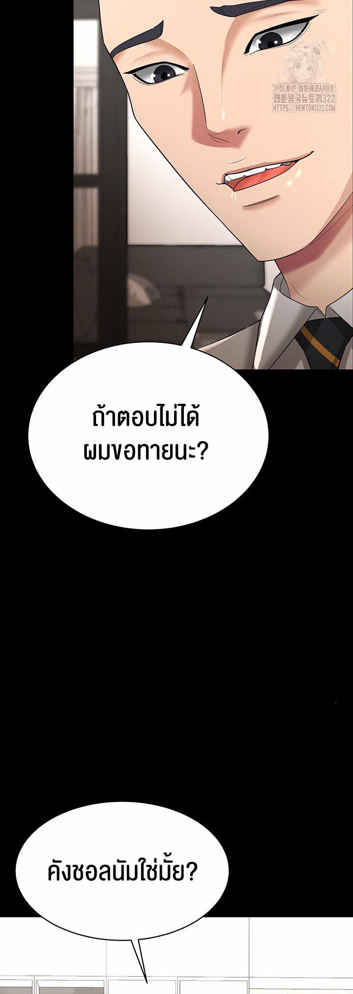 Your Wife was Delicious – Your Wife was Delicious – ตอนที่ 17 หน้า 33