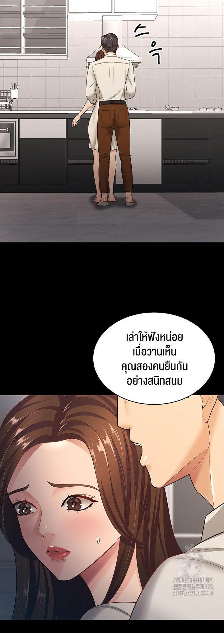 Your Wife was Delicious – Your Wife was Delicious – ตอนที่ 17 หน้า 34