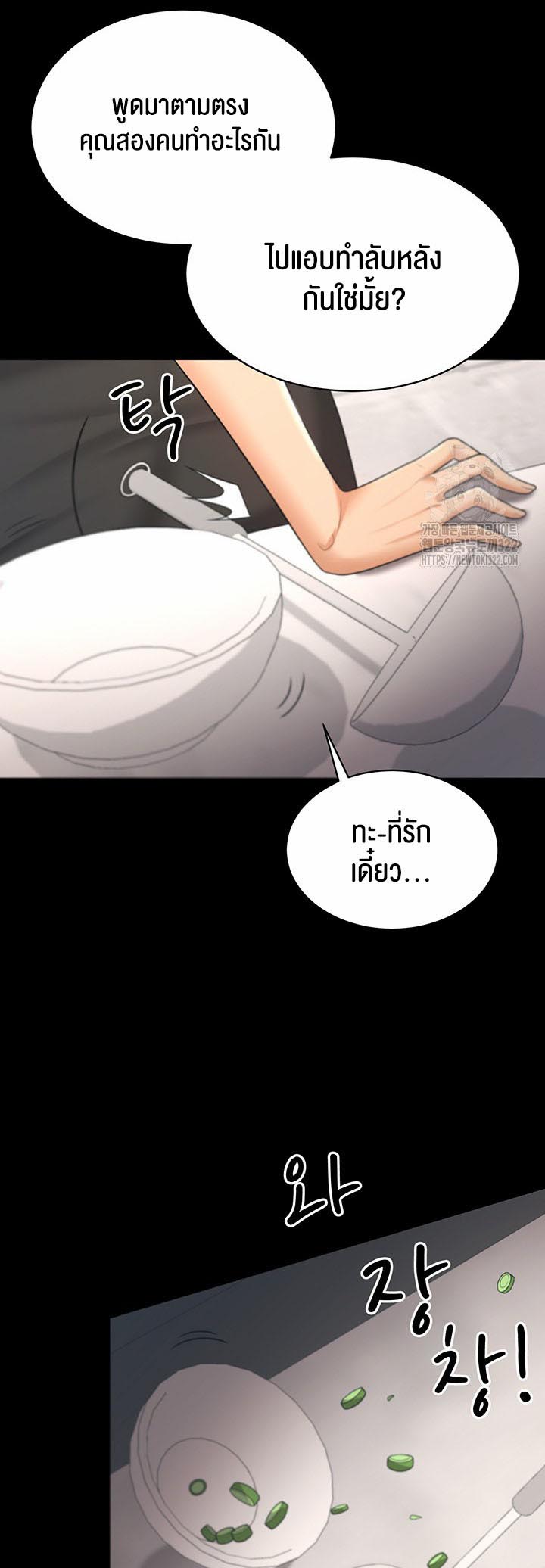 Your Wife was Delicious – Your Wife was Delicious – ตอนที่ 17 หน้า 37