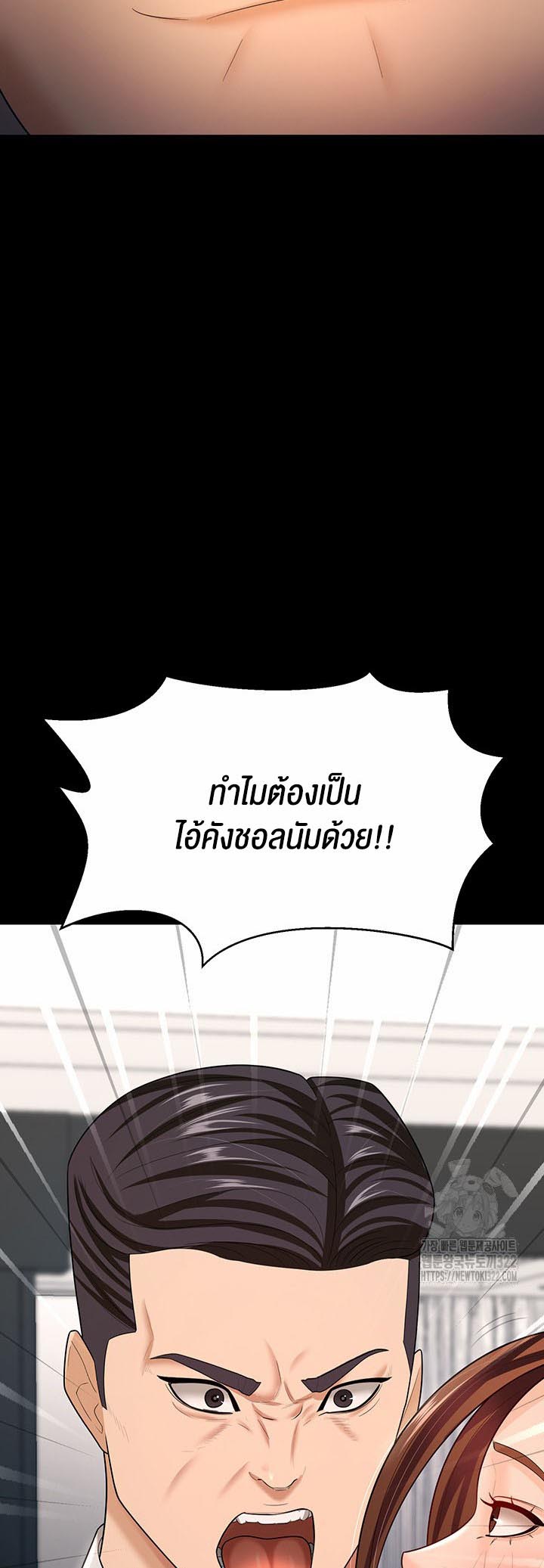 Your Wife was Delicious – Your Wife was Delicious – ตอนที่ 17 หน้า 40