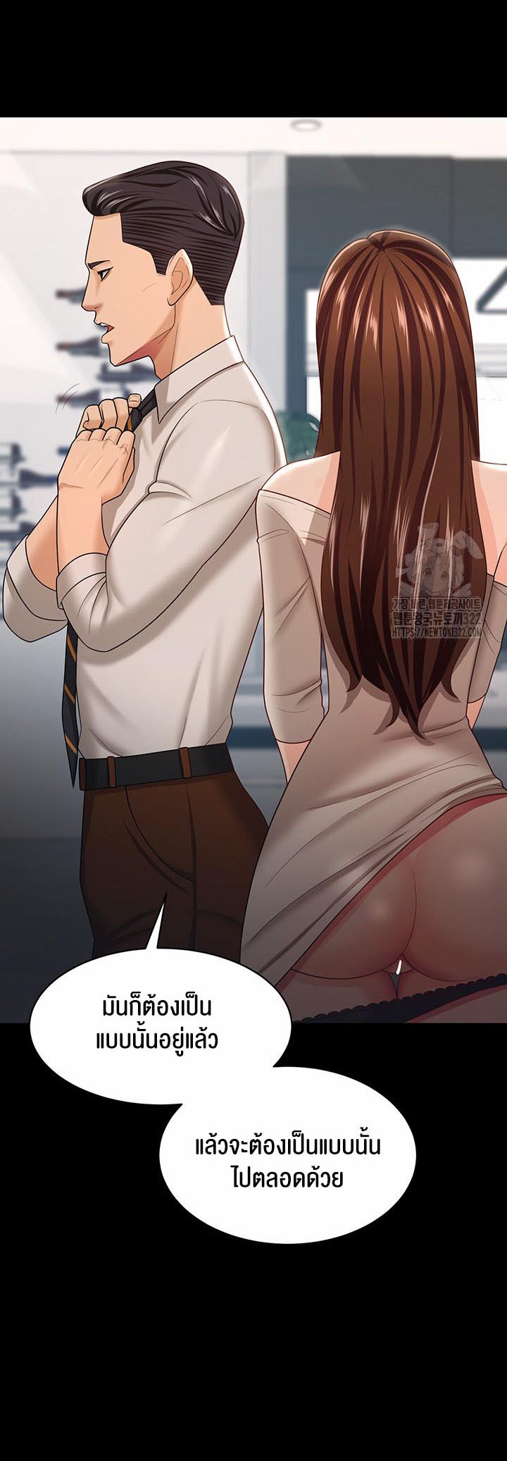 Your Wife was Delicious – Your Wife was Delicious – ตอนที่ 17 หน้า 44
