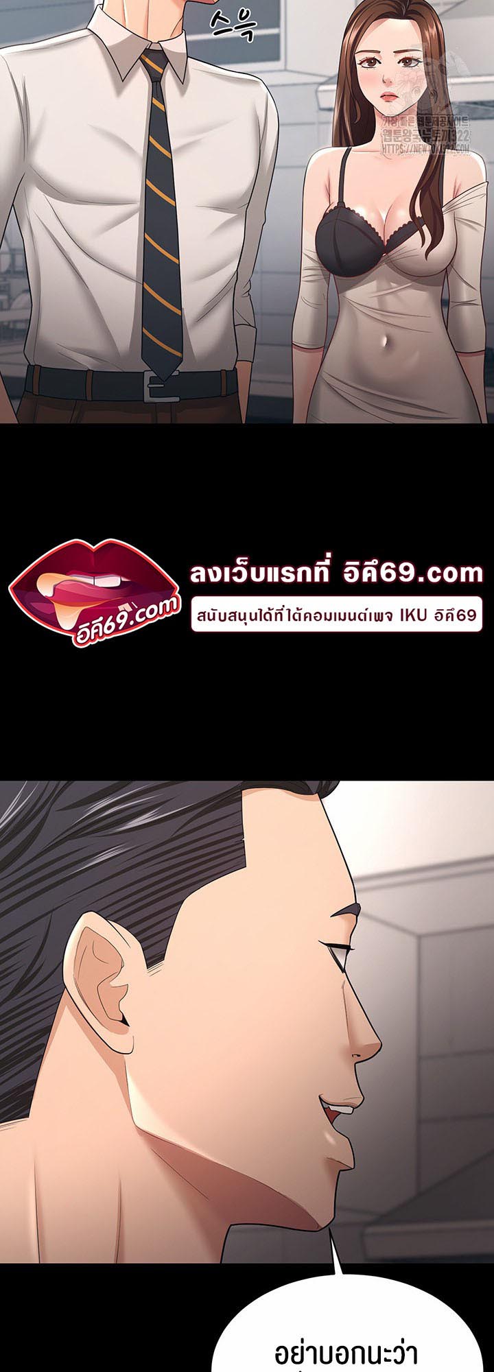 Your Wife was Delicious – Your Wife was Delicious – ตอนที่ 17 หน้า 46