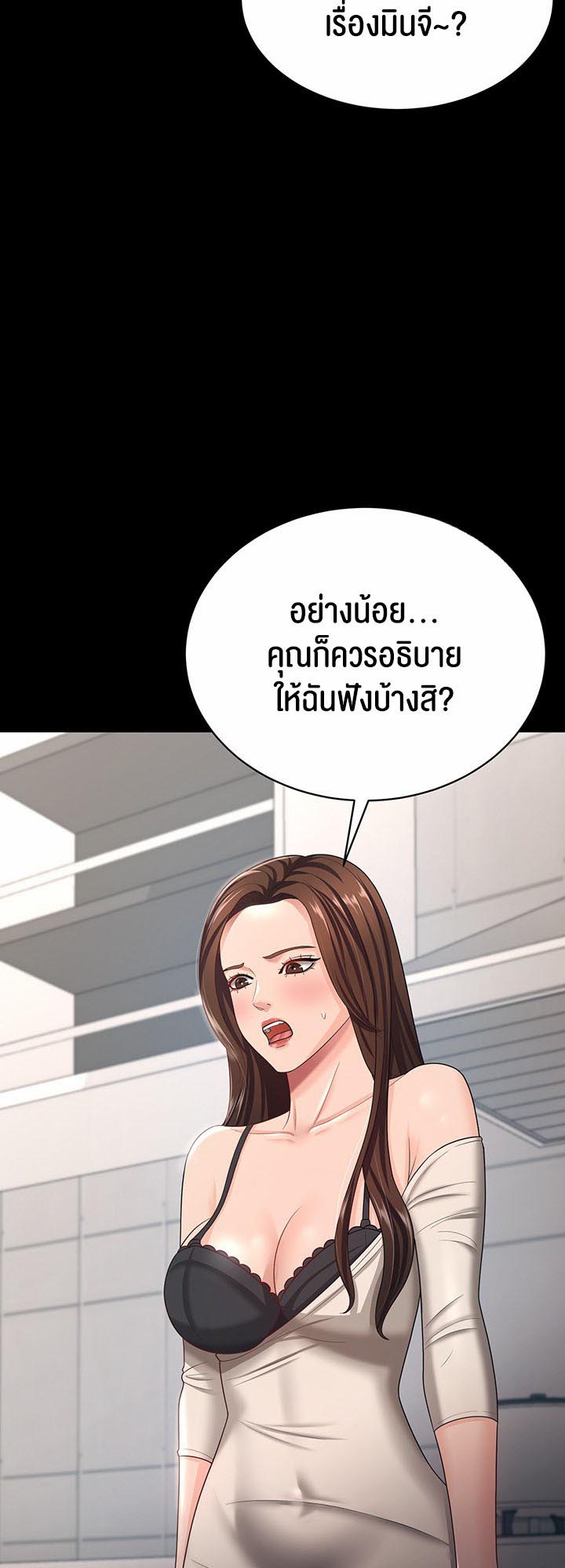 Your Wife was Delicious – Your Wife was Delicious – ตอนที่ 17 หน้า 47