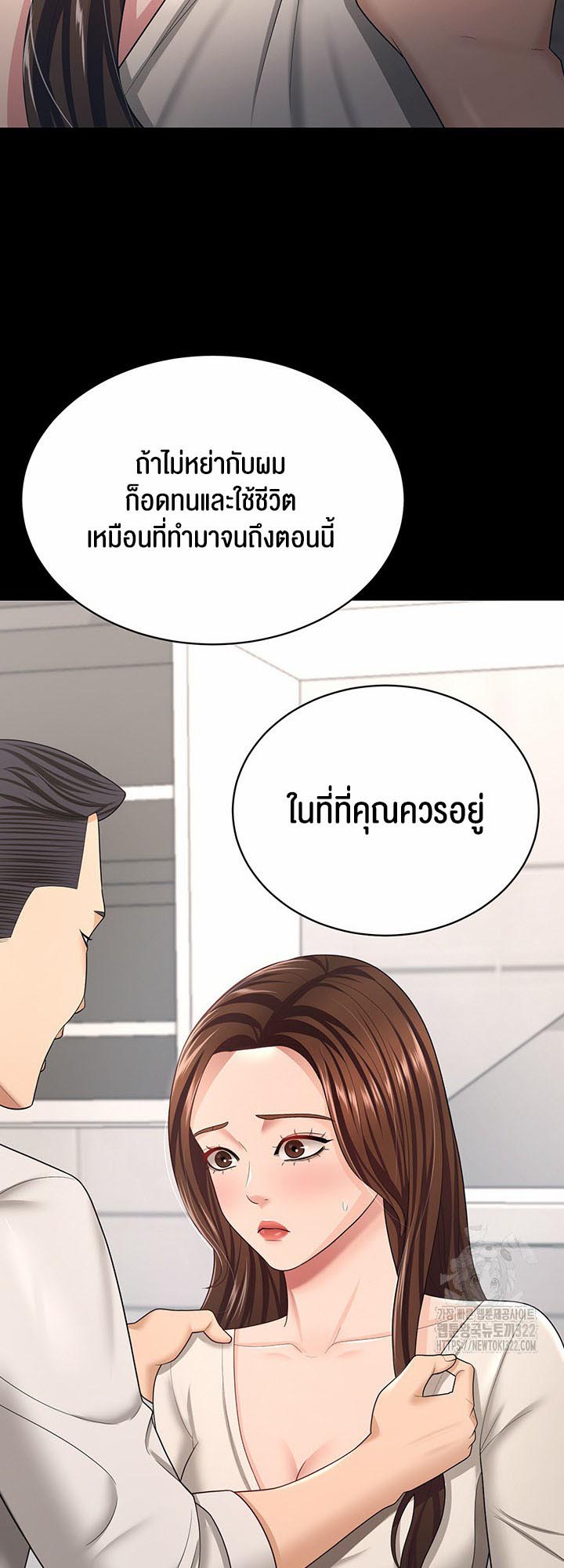 Your Wife was Delicious – Your Wife was Delicious – ตอนที่ 17 หน้า 49