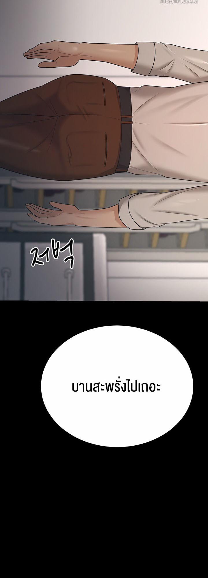 Your Wife was Delicious – Your Wife was Delicious – ตอนที่ 17 หน้า 52