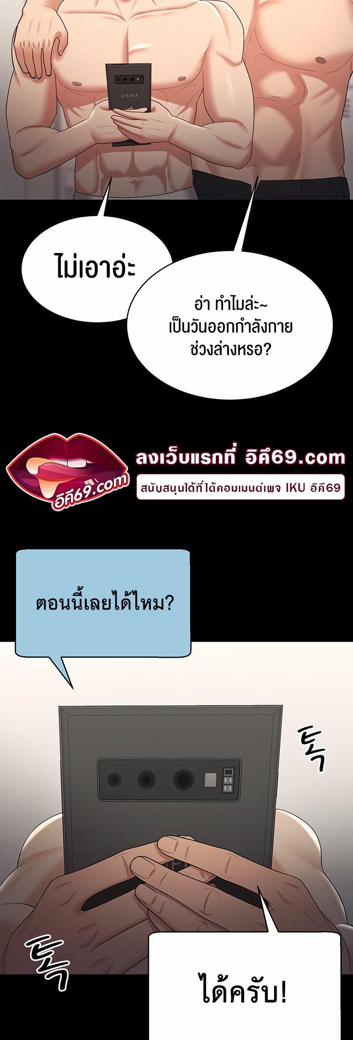 Your Wife was Delicious – Your Wife was Delicious – ตอนที่ 17 หน้า 59