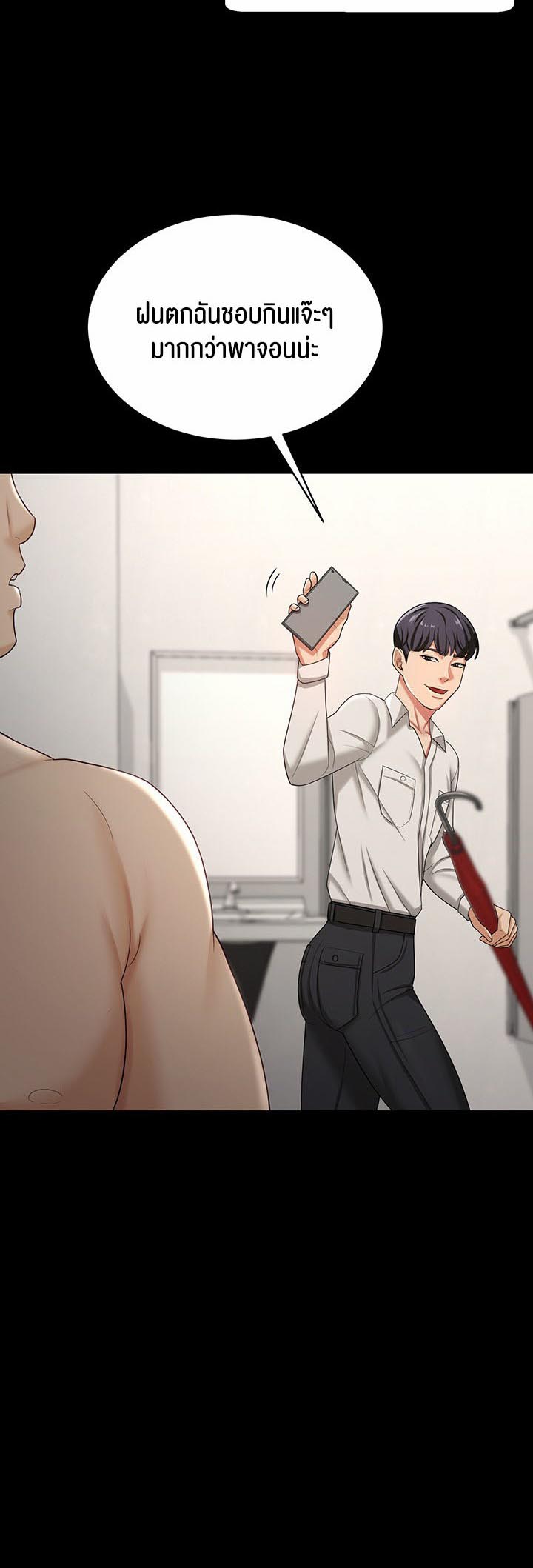 Your Wife was Delicious – Your Wife was Delicious – ตอนที่ 17 หน้า 60