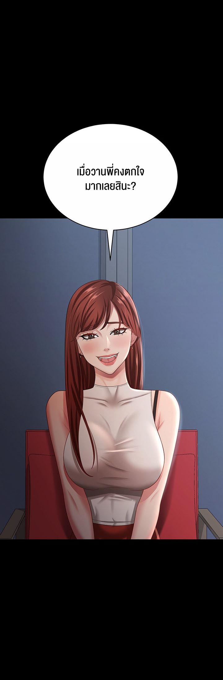 Your Wife was Delicious – Your Wife was Delicious – ตอนที่ 18 หน้า 1